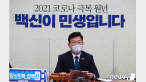 송영길 “종부세, 정부안은 안돼”…‘상위 2% 부과’ 관철 의지