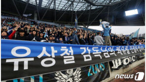 일본 매체도 고 유상철 추모…“J리그 빛냈던 스타, 너무도 빠른 이별”