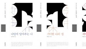 “결핍은 나의 힘” 고유 세계 구축한 조선의 문장가들