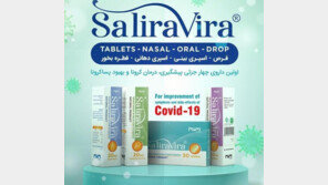 이란, 백신 이어 첫 자국산 코로나19 치료제 공개