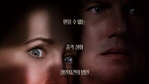 영화 ‘컨저링3’ 5일 연속 1위…누적관객 38만 동원