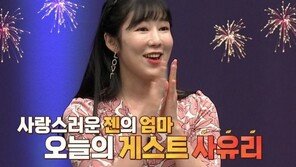 사유리 “돌싱과 결혼하고 싶다, 두 번 갔다 와도 OK…자궁 나이 48세”