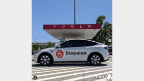 “트윗질 좀 그만”…反머스크 단체, 테슬라 공장 앞서 시위