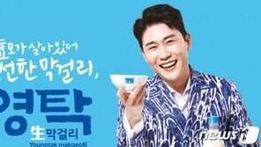 특허청 “가수 영탁 승낙 없으면 ‘영탁막걸리’ 상표등록 안된다”