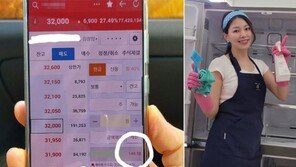 홍성은 아내 “주식 로또 맞았다” 150% 수익률 공개 