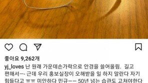 정용진 ‘고맙다’ 논란 이젠 종지부?…“50년 넘는 습관도 고쳐야한다”