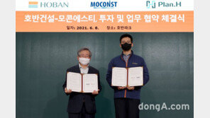 호반건설, 모듈형 건축차재 스타트업에 투자… 기술 공동개발 업무협약