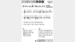 [시사일본어학원]꽤 싸게 해결되었어요.