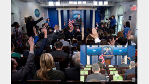 코로나 이전으로… 백악관 기자회견장 ‘만석’