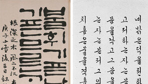 가장 아름답고 한국적인 한글 서체