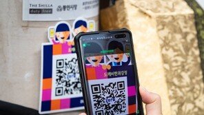 ‘실적 끼워넣기’ 서울 동사무소 직원들 ‘제로페이 수당’ 부정수급