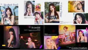 트와이스, 오늘 신곡 ‘Alcohol-Free’ 공개…15연속 히트 예고