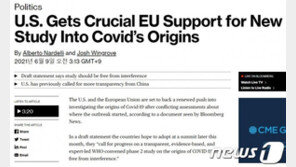 EU “코로나 기원 밝히자” 미국 거들고 나서…中 어쩌나
