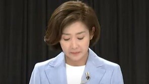 울컥한 나경원 “억울·섭섭함 때문이 아니라 정치의 비정함이…”