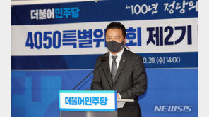 ‘부동산 12인’ 與 임종성, 탈당 선언…“업무상 비밀이용 의혹 사실무근”