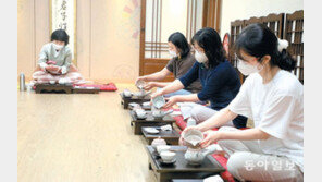 전통 다도 체험