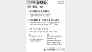 [시사중국어학원]가발