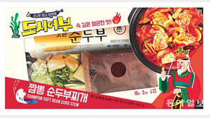 이마트24, ‘도시어부 밀키트’ 2종 출시 