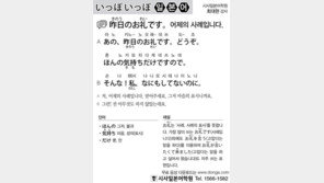 [시사일본어학원]어제의 사례입니다.