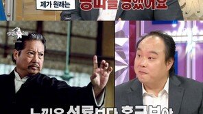 이호철 “조폭 오해받은 적도…오히려 학창시절 왕따 당했다” 고백