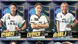 ‘골 때리는 그녀들’ 한헤진 “축구선수 프로필 찍을줄은”