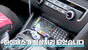 엠피온 “택시미터기 연동 하이패스 SET-225T, 스마트모빌리티엑스포 출품”