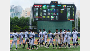 [포토] 서울고, 2-9로 유신고에 콜드패