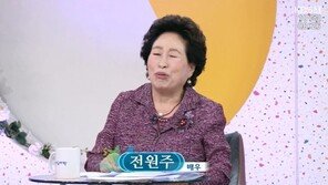 전원주 “이혼은 부끄러운 일…요즘 젊은이들 쉽게 생각해” 