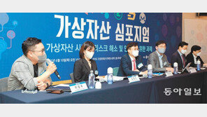 “가상자산, 협회 통한 자율규제로 시장 충격 줄여야” 