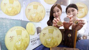 목민심서 완성 200주년 기념 메달
