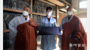 팔만대장경 19일부터 주말마다 일반 공개