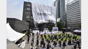 옛 대공분실 자리에 민주인권기념관 착공