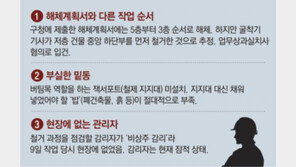 광주 철거현장도 감리자는 없었다 