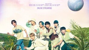 방탄소년단, 팬미팅 ‘소우주’로 전세계 아미 만난다…최초 공개 곡도