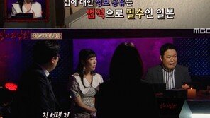 사유리 “부모님 日 부동산업계 30년 종사한 큰손…사람 죽은 집 공유”