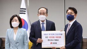 국민의힘, 권익위에 부동산 조사 의뢰서 제출… “공정하게 조사해야”