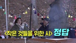 정경호→조정석, 벌써 아재?…BTS에 급사과한 사연은?