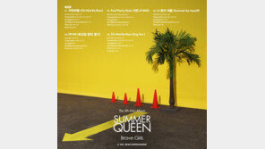 브레이브걸스, 타이틀곡은 ‘치맛바람’…용감한형제 프로듀싱