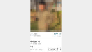 “장애인 팝니다” 중학생, 이번엔 교사에 폭언…결국 소년원행