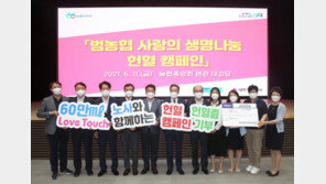 농협, 노사가 함께하는 ‘사랑의 생명나눔 헌혈 캠페인’ 실시