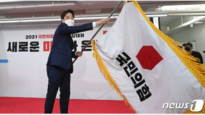 국민의힘 ‘30대’ 대표 선출…대전·충남 당직자 ‘기대·우려’ 교차