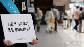 거리두기·5인금지 사실상 마지막 3주…스포츠·콘서트 관객 확대