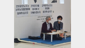 [사설]勞勞 고용갈등에 기이한 이사장 단식, 건보공단의 황당극