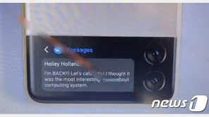 삼성 하반기 언팩 8월3일?…“갤Z폴드3·플립3·워치4·워치액티브4 공개”