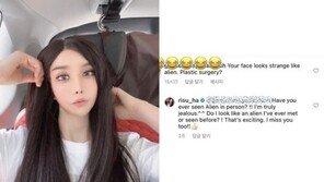 하리수 ‘외계인 같다’ 악플에 쿨한 반응…“부럽다”