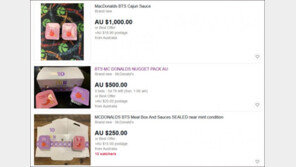 5000원대 BTS세트, 호주서 소스 2개 86만원에 재판매