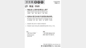 [시사중국어학원]천일염