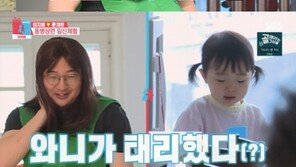 이지혜♥문재완, 딸 태리와 둘째 맞이 준비…동병상련 임신 체험까지