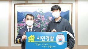 뺑소니범 잡고, 생명 구하고… 세상 밝히는 ‘시민 영웅’