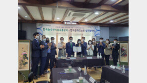 한국농수산식품유통공사-한국문화정보원, 공공저작물 확충사업 업무협약 체결